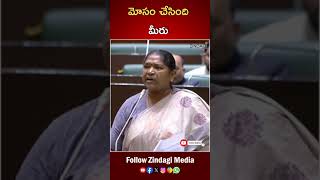 కథలు చెప్పకు కేటీఆర్  || Minister Seethakka Comments On Ktr || Zindagi Media