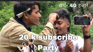 20 k subscribe party ..sathi ko….sabai vanda khushi ma🥰❤️