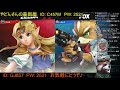 【スマブラsp】【視聴者参加型】みんなで楽しく遊びたい！！初心者・上級者なんでもこい！！