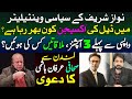 What Three Options Nawaz Sharif Has before Returning to Pak? Irfan Hashmi & Essa Naqvi