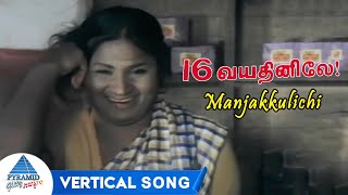 Manjakkulichi Vertical Song | 16 Vayathinile Tamil Movie Songs | Kamal Haasan | Sridevi | Ilayaraja