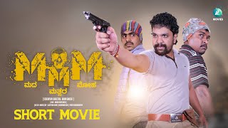 MMM - "Mada Mathsara Moha" Kannada Short Movie | Abhay Ganesh T | AGA Creations | A2 Movies