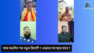 #eastbengaladda - আর কতদিন পর নতুন বিদেশি ? এভাবে দল ছয়ে যাবে ? / Debamoy Ghosh