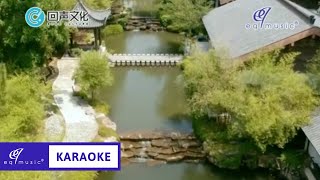 李春花【公子向北走】Karaoke【卡拉ok】KTV 版