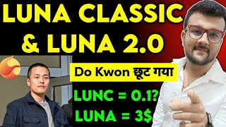 🔥 Luna Classic & Luna 2.0 BULLISH 🔥|| Luna Classic news today | luna 2.0 news today | Luna