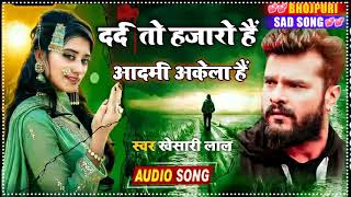 Hindi song chahaton ki duniya mein hath Akela dard aadami kela Hindi song dard bhare superhit thandu