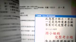 基礎醫學概要 游小姐的完整考古題 講義與筆記