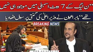"N-League's 7 votes were not present in the assembly," Babar Awan raised important question