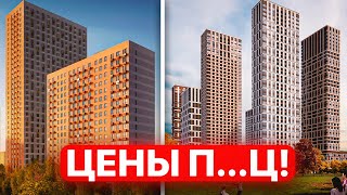 ПРОМЗОНА, ДЕПРЕССИВНЫЕ ПЯТИЭТАЖКИ И БЕШЕНЫЕ ЦЕНЫ