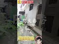 234【近鐵花村透天 】💰總價：988萬