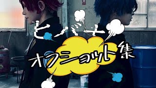《🌈🕒コスプレ》ヒバナ 踊ってみた オフショット【捏造/ゲーム内衣装】