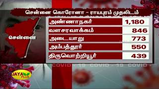 சென்னையில் 6 மண்டலங்களில் ஆயிரத்தை  கடந்த கொரோனா ! | Chennai | Corona Zone | Covid Latest news