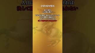 【英雄ナポレオンの名言】“どんなに優れた能力も機会なくしては、取るに足りない”