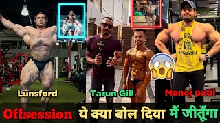 Tarun Gill Ne ये क्या बोल दिया || Manoj Patil  jeetenge  Delhi Pro Show |Lunsford offseason physique