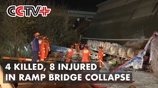 4 Killed, 8 Injured in Hubei Province Ramp Bridge Collapse