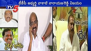 TDP Wins Kurnool,Nellore MLC Seat | AP MLC Election Results | TV5 News