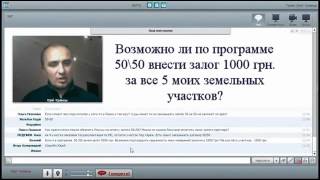 Возможно ли по программе 5050 внести залог 1000 грн за все 5 моих земельных участков