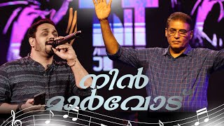 Nin Marvodu Cheratte Njan | Latest Worship song |Alen kallissery| |Silas k Devasya|