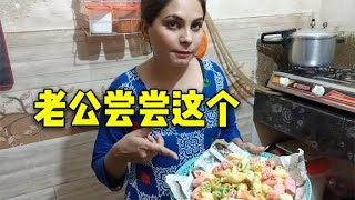 巴鐵老婆給我做了份吃的，還叮囑吃完不能喝水，有這麽神奇嗎？【中巴混血安吉拉】