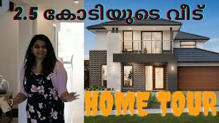 ഓസ്ട്രേലിയയിലെ 2.5 കോടിയുടെ വീട് കാണാം | Home Tour | Display Homes | Malayalam Vlog from Australia