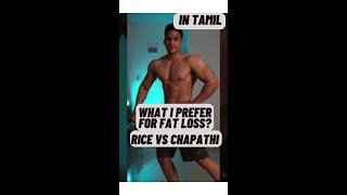 Best for Fat loss? Rice Vs Chapathi #tamilfitnessvideos #shorts