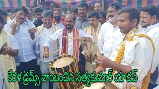 కేరళ డ్రమ్స్ వాయించిన మంత్రి సత్యకుమార్ -తాళం కొట్టిన చిలకం మధు  🥁🥁