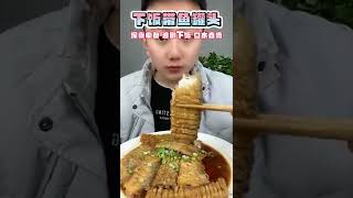 不用下廚 開蓋就能品嘗鮮美下飯帶魚