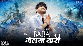 Baba Gelya Yaari - Sawan Special Song | Mohit Sharma | Bhole Baba Song 2022 | New Haryanvi Song 2022