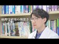 第14回（1）秋田大学　 小山　慧　先生　「若手研究者のひらめき～研究医への誘い～」