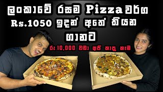 රසම රස Pizza අතේ තියන ගානට | Rs.10,000 වැඩියෙන් කාපු කෑම | Eating Pizza | Mukbang Show | ASMR Eating