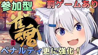 【雀魂】参加型！ペナ更に強化＆罰ゲームあり！？概要欄【三麻】