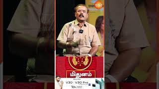 மிதுன ராசி - குடும்ப உறவு மிக மிக கவனம் | தமிழ் புத்தாண்டு பலன்கள் 2024 | யதார்த்த ஜோதிடர் ஷெல்வீ