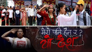 Mero Pani Haina Ra Yo Desh | Parijat Public School Dance | Parkash Saput Song | Buddhabhumi Tv