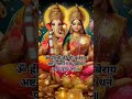 🕉️chant this kuber lakshmi mantra for wealth u0026 prosperity📿💵💰🤑 shorts