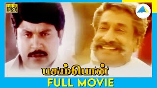 Pasumpon (1995) | Tamil Full Movie | Prabhu | Sivaji Ganesan | Sivakumar | Raadhika | Full(HD)