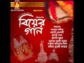 madhur basanta esechhe