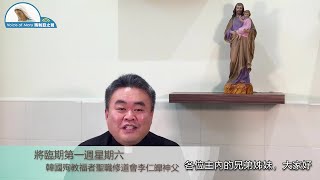 每日聖言分享 【將臨期第一週星期六(瑪 9:35-10:1,5,6-8)】 韓國殉教福者聖職修道會李仁皥神父