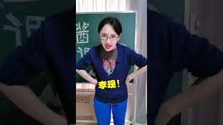 老师是真以为你叫李现啊！可结果。（18点更新不穿校服的理由）#学生 #学校 @抖音小助手