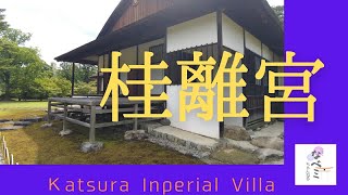 【桂離宮】Katsura Imperial Villa ◉４K◉