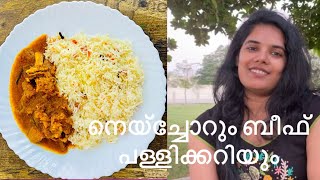 Ghee rice and beef palli curry recipe, നെയ്ച്ചോറും ബീഫ് പള്ളി കറിയും വളരെ എളുപ്പത്തിൽ