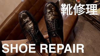 【靴修理】サービスシューズのオールソール｜ピカピカに磨いて完成｜SHOEREPAIR｜ブヒシューズ｜BUHISHOES