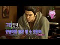 yakuza5 bakamitai kiryu kazuma 龍が如く5 ばかみたい 桐生一馬