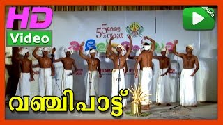 Vanchipattu 01 | Vanchipattu | 55th Kerala school kalolsavam 2015