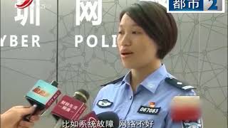 学生暑期兼职谨防入坑 网警发布防诈骗提醒