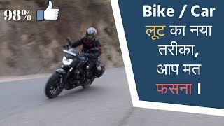 Loot by Fake Recovery Agent | जरूर देखिये | #AGBG