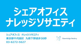 シェアオフィス　都内　動画撮影スタジオ