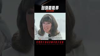 他在陌生人家里照了下鏡子，卻喚起了前世的記憶《回到陰陽界》 #電影解說 #高分電影 #電影 #影評 #影視解說