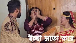 অপরিচিতো মানুষকে বিশ্বাস করা থেকে সাবধান !