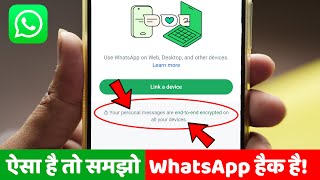 Your Personal Messages Are End to End Encryption on All Your Devices WhatsApp | End to End Encrypted