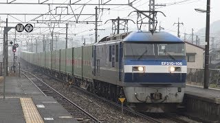 【4K】JR山陽本線　EF210-106号機牽引　貨物列車　瀬戸駅通過